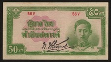 50 Satang 1/2 Baht Serie 5