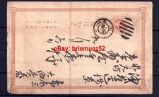 8. Ganzsache Postkarte Japan gelaufen KARTE GEFALTET