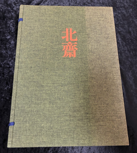 Hokusai complete works - hokusai,