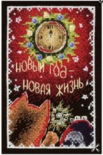 Stickpackung Kreuzstich Mp