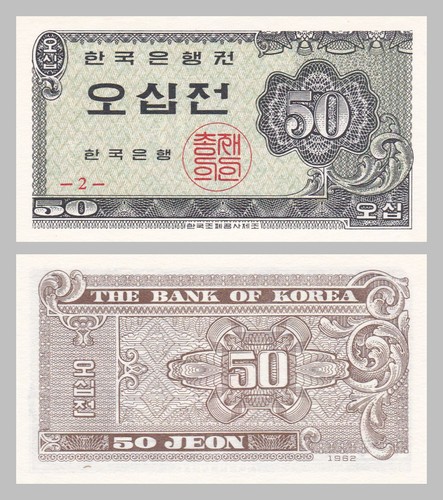 Südkorea south korea 50 - südkorea,