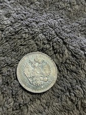 1 Rubel 1913 BC Russland