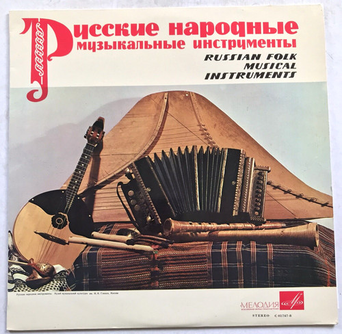 Russian folk musical - folk,
