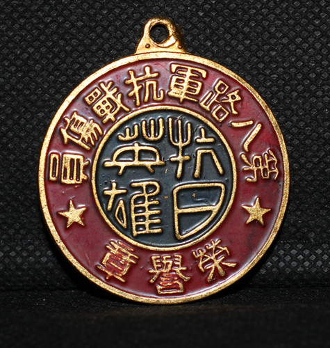 Seltene china medaille - china,