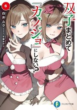 Futago Matomete "Kanojo" in