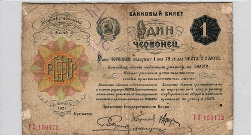 Russia russland p139b 1 - 05,