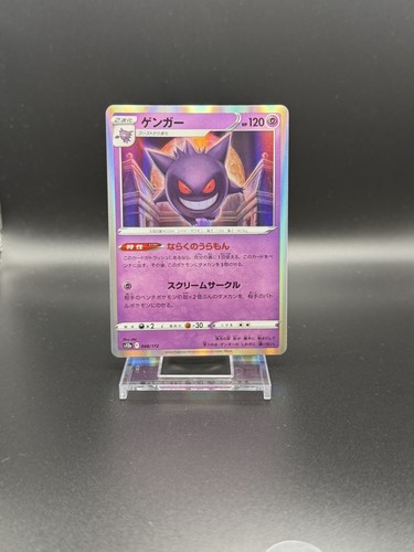 Gengar 048 172 pokemon - gengar,