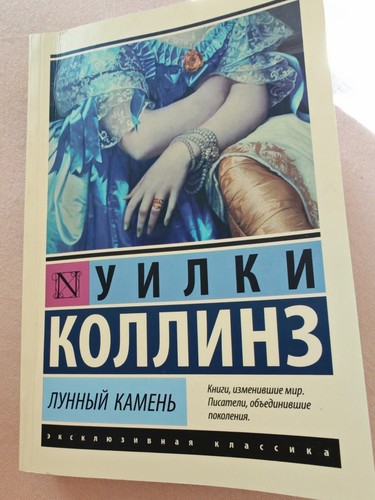 Buch russisch лунный - buch,,