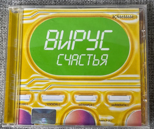 вирус - Вирус, –