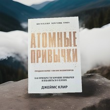 ДЖЕЙМС КЛИР