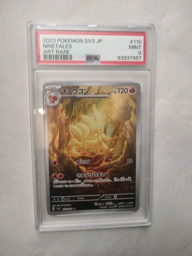 Vulnona ninetales ar - ,,