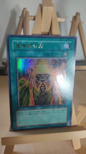 Mage power kraft - mage,