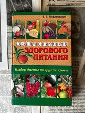 НОВЕЙШАЯ
