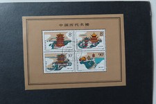 China Block 41 gestempelt mit