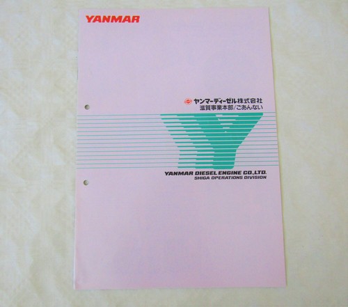 Prospekt yanmar diesel engine - yanmar,