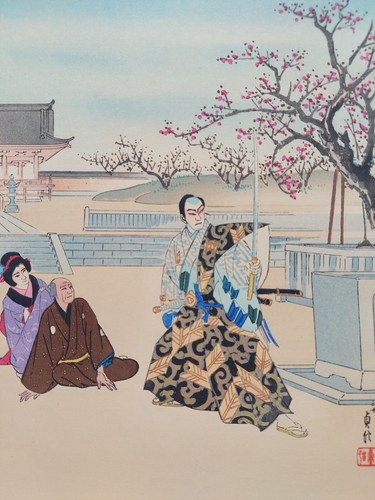 Japanese woodblock print 1952 - japanese,