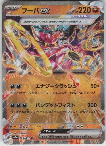 Hoopa raging surf - -, 29