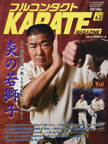 Full contact karate magazine - full,
