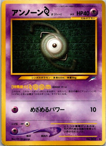Unown icognito 201 - unown,