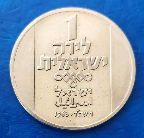 Israel lira 1963 chanukka - 1,