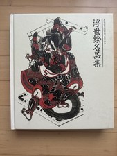 MASTERPIECES OF UKIYO-E Buch Illustriert Japan Kultur In Englisch & Japanisch