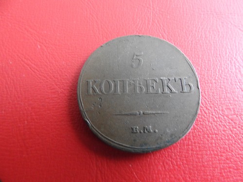 Russland kopeken 1833 - , 5
