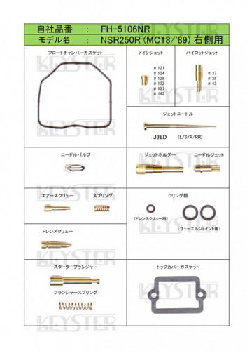 Honda nsr250r mc18 ta21a - nsr250r,