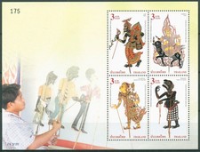 Thailand 2008 Int. Briefwoche Schattenspielfiguren Block 226 postfrisch (C64348)