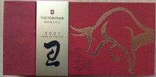 Victorinox huntsman 2021 - victorinox,