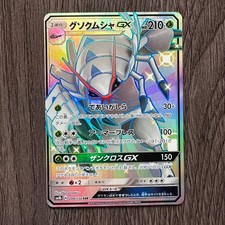 Golisopod GX 208/150 SM8b: GX