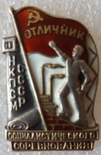 UdSSR Original Abzeichen "Bester Arbeiter Baustoffindustrie", Silber, selten!