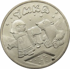 25 Rubel  2021 - Russland -