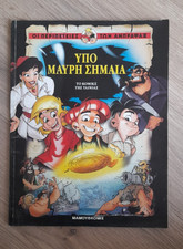 Mosaik Abrafaxe * Sammelband