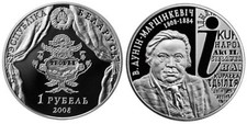 Weißrussland 1 Rubel 2008  W. Dunin-Marcinkiewicz  PL
