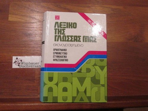 Griechisches wörterbuch - griechisches,