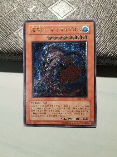 Yugioh drachenherr des - -,