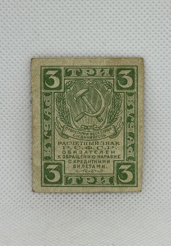 Banknote russische sfsr 3 - /, /