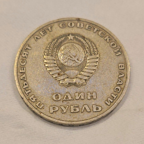 1967 ссср sowjetunion - СССР,