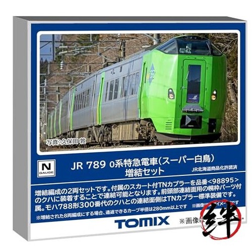Tomytec tomix spur - tomytec, 0