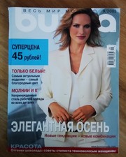 *Burda* Russisch 9/2003 журнал по шитью с выкройками