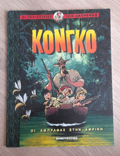 Mosaik Abrafaxe * Sammelband