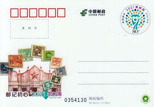 Sale ganzsachen china - |,