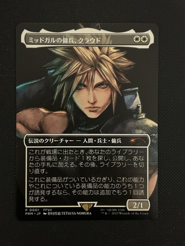 Mtg sld cloud midgar - sld,