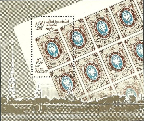 Russia russland 2007 - russia, block