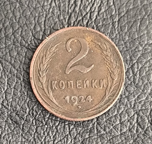 Kopeken 1924 sowjetunion - kopeken,