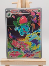 Pokemon Karte TCG Bisaknosp