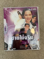 Thai dvd movies collection