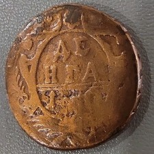 1 Denga - 18 Jahrhundert - Russland
