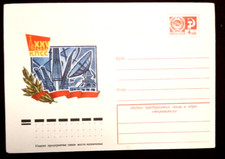 1975 ganzsachen udssr - 1975, ganzsachen,
