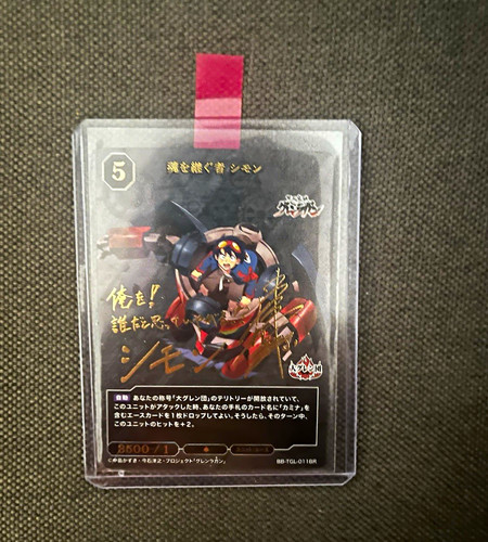 Build divide tamashii tsugu - divide,